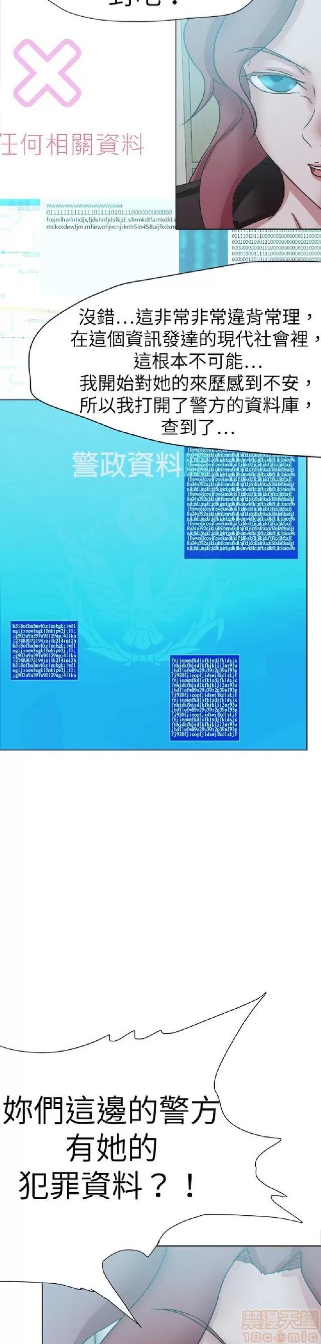 好朋友的女朋友 好朋友的女朋友 03 第529页