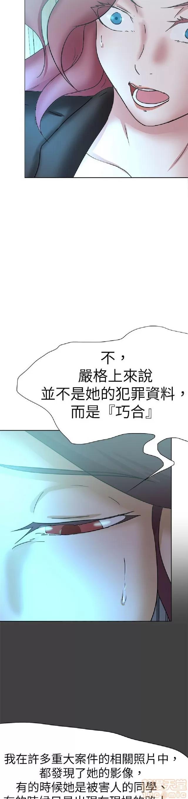 好朋友的女朋友 好朋友的女朋友 03 第530页