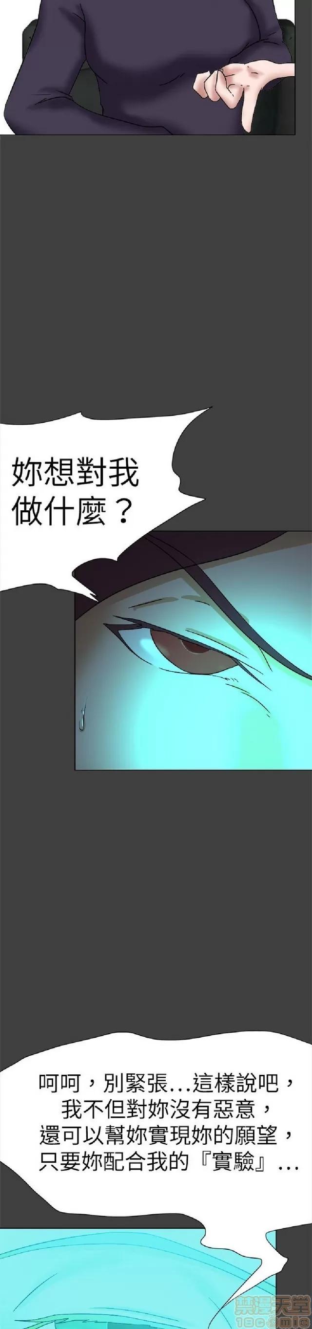 好朋友的女朋友 好朋友的女朋友 03 第534页