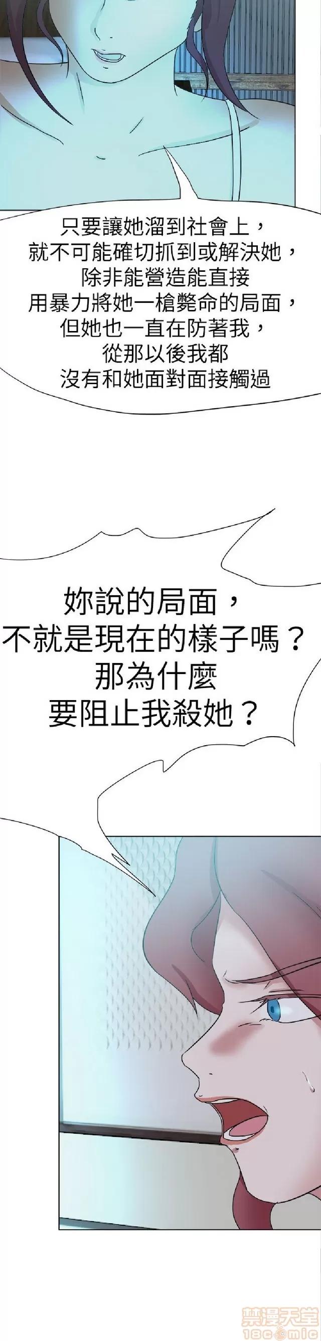 好朋友的女朋友 好朋友的女朋友 03 第537页