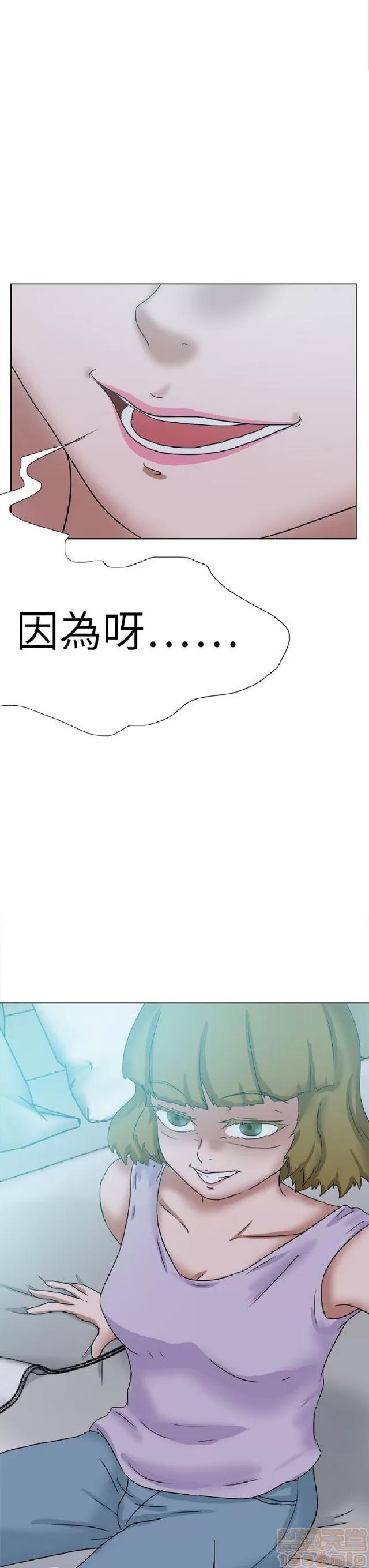 好朋友的女朋友 好朋友的女朋友 03 第538页