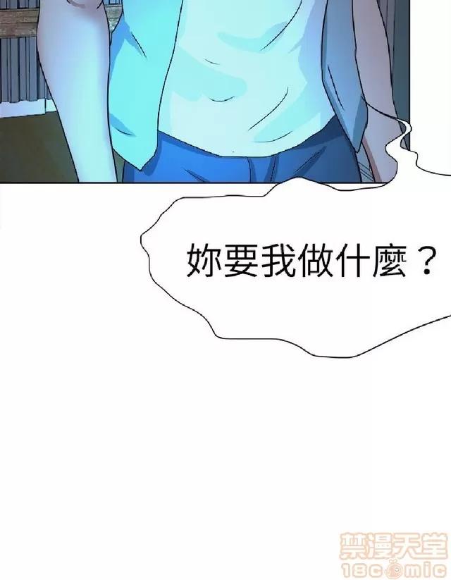 好朋友的女朋友 好朋友的女朋友 03 第543页