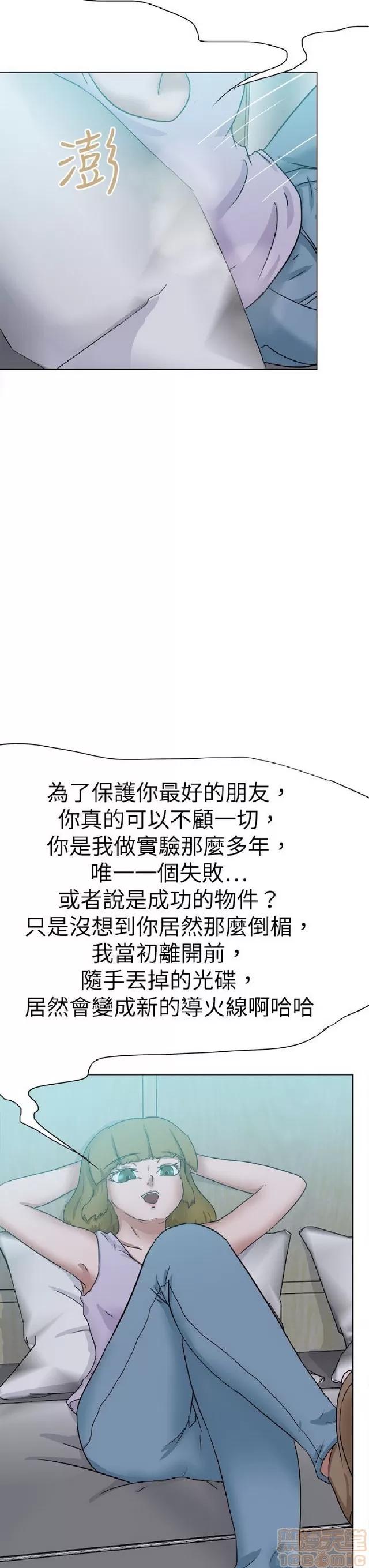 好朋友的女朋友 好朋友的女朋友 03 第546页