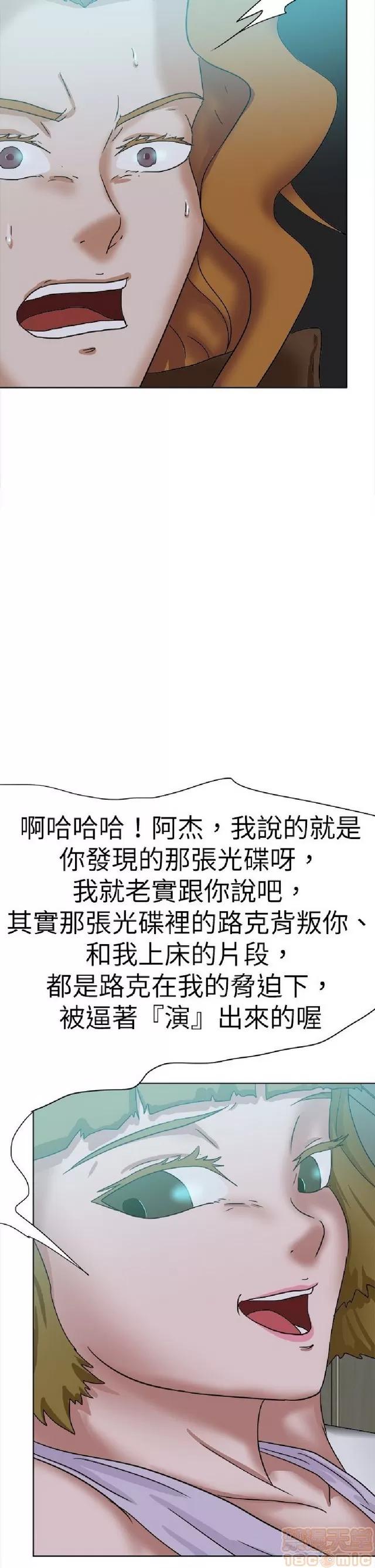好朋友的女朋友 好朋友的女朋友 03 第549页
