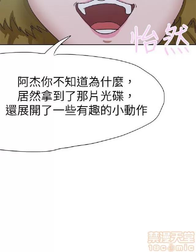 好朋友的女朋友 好朋友的女朋友 03 第551页