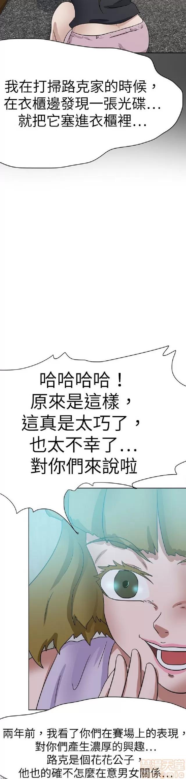好朋友的女朋友 好朋友的女朋友 03 第553页