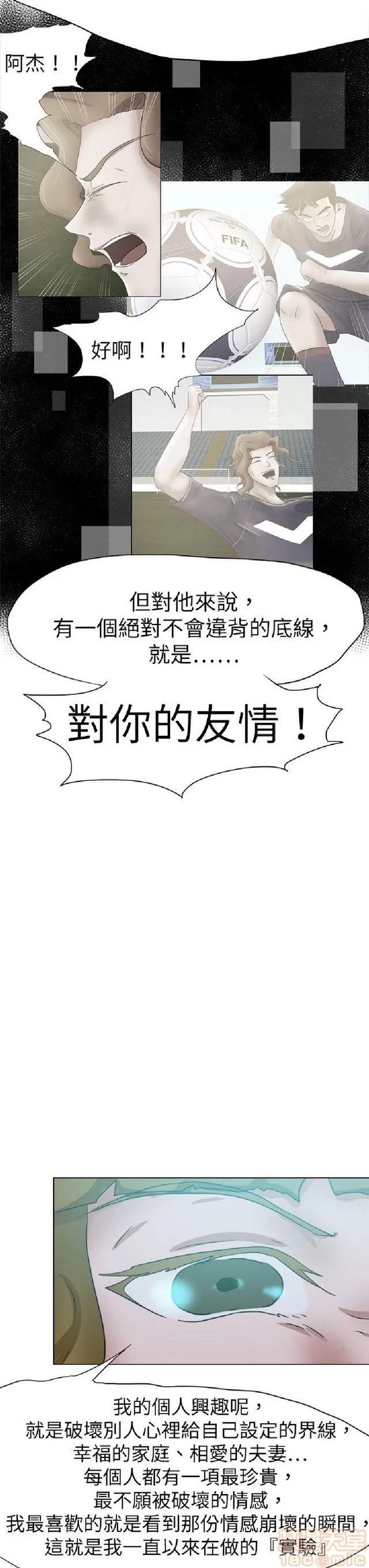 好朋友的女朋友 好朋友的女朋友 03 第554页