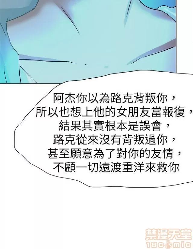 好朋友的女朋友 好朋友的女朋友 03 第559页