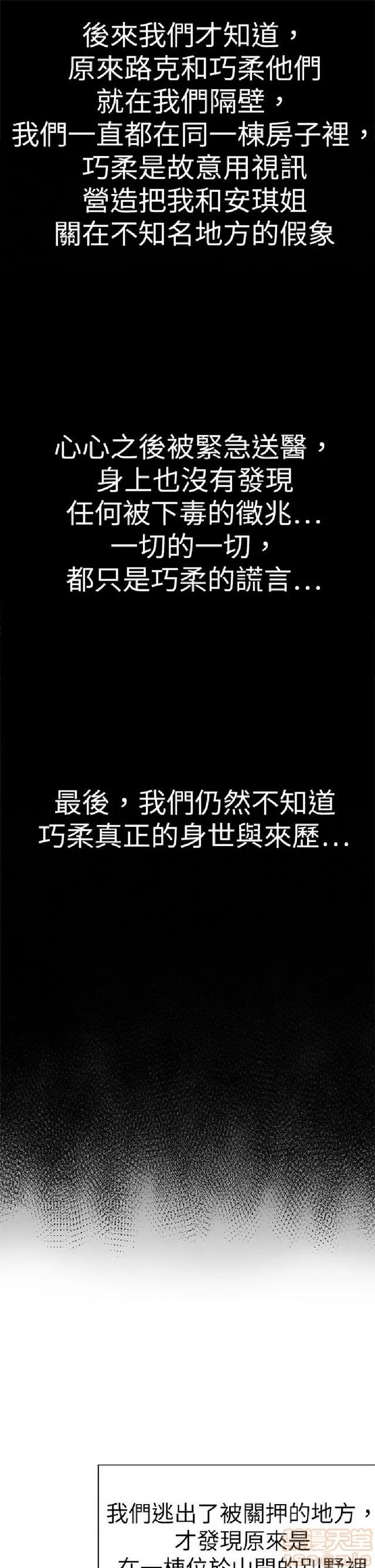 好朋友的女朋友 好朋友的女朋友 03 第580页