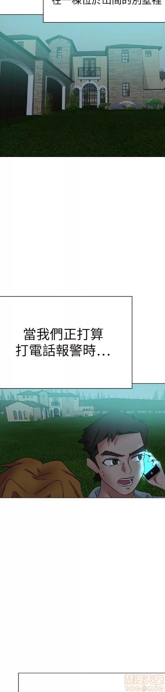 好朋友的女朋友 好朋友的女朋友 03 第581页