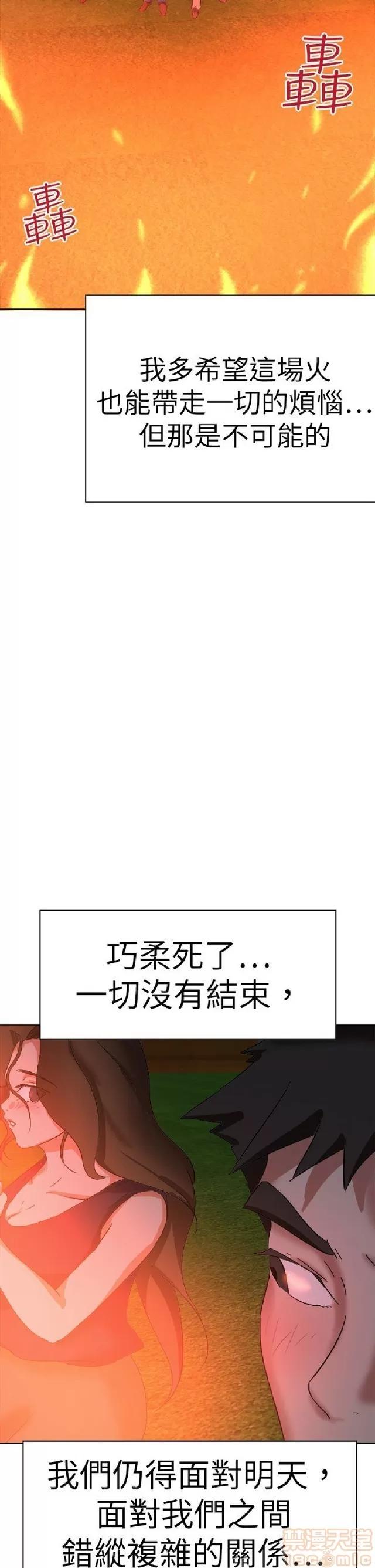 好朋友的女朋友 好朋友的女朋友 03 第585页