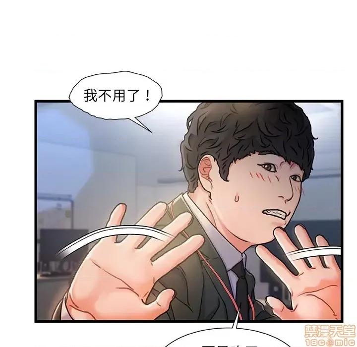 故乡的那些女人 故乡的那些女人 第29页