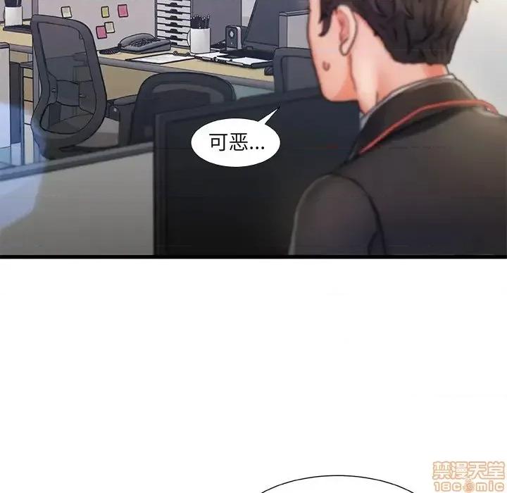 故乡的那些女人 故乡的那些女人 第32页