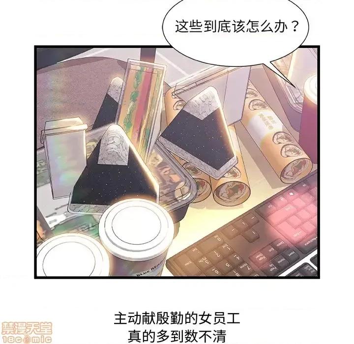 故乡的那些女人 故乡的那些女人 第33页