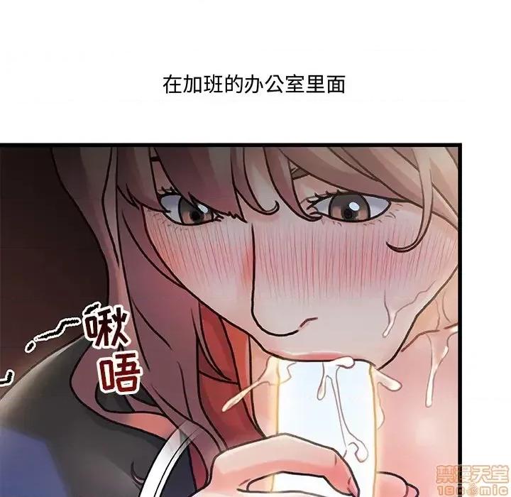 故乡的那些女人 故乡的那些女人 第36页