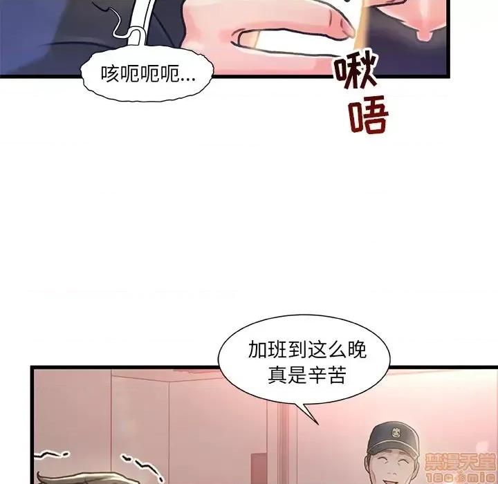 故乡的那些女人 故乡的那些女人 第37页