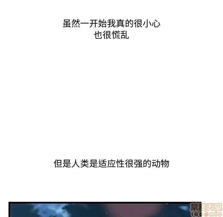 故乡的那些女人 故乡的那些女人 第45页