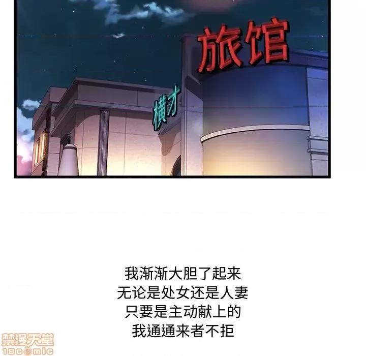 故乡的那些女人 故乡的那些女人 第46页