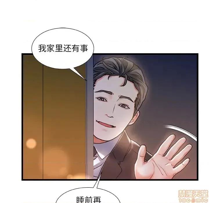 故乡的那些女人 故乡的那些女人 第55页