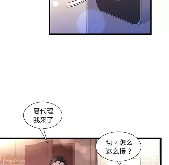 故乡的那些女人 故乡的那些女人 第60页