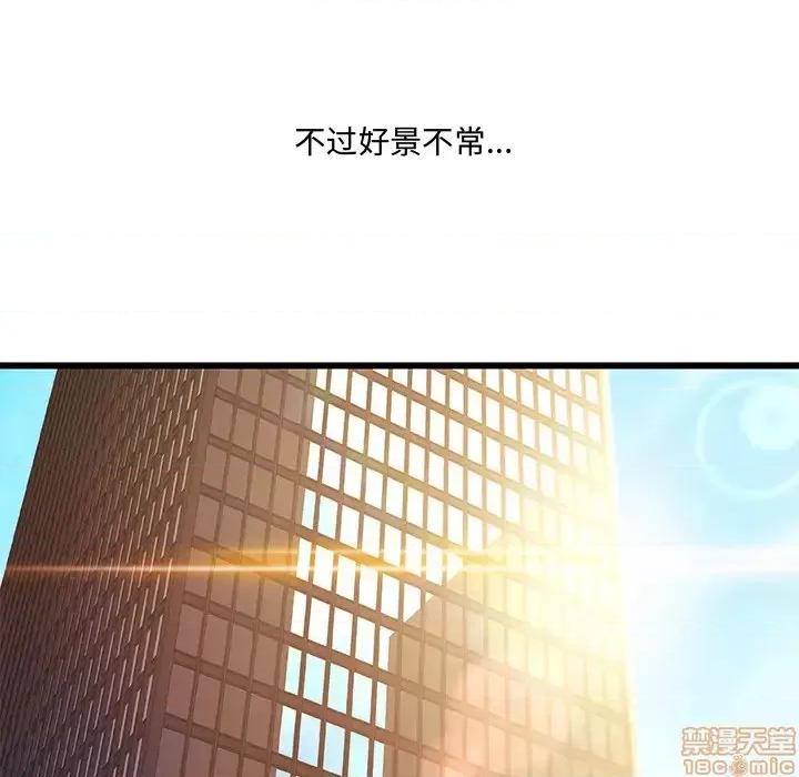 故乡的那些女人 故乡的那些女人 第68页