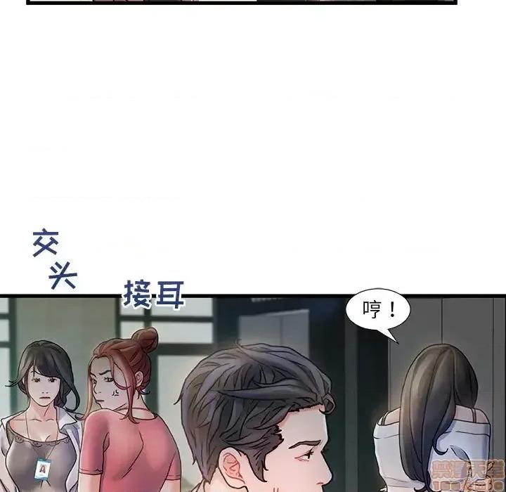 故乡的那些女人 故乡的那些女人 第71页