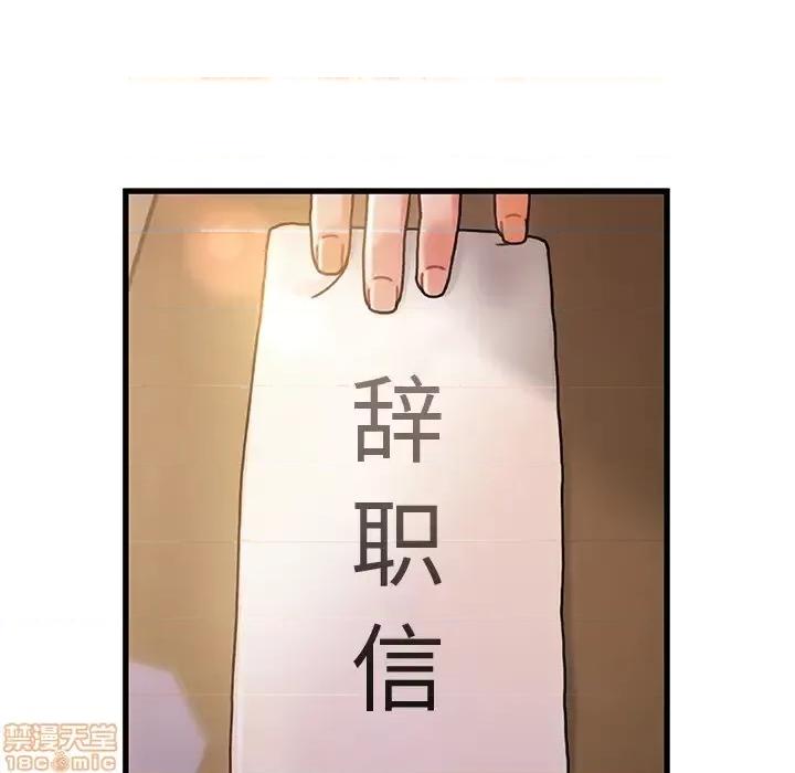 故乡的那些女人 故乡的那些女人 第75页