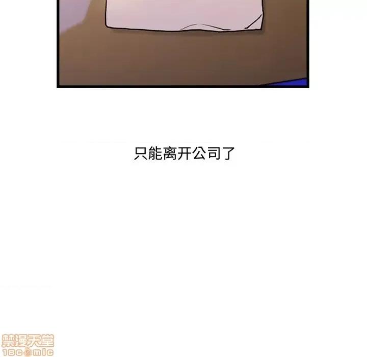 故乡的那些女人 故乡的那些女人 第76页