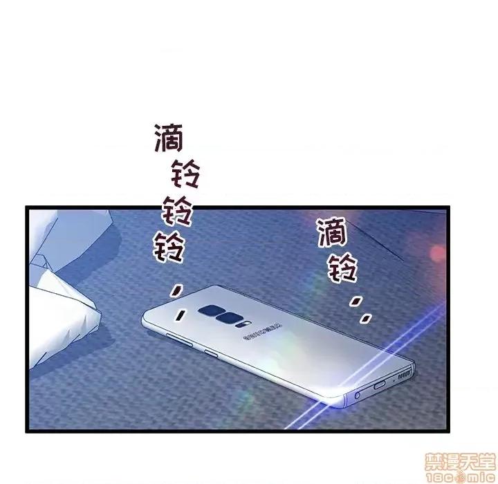 故乡的那些女人 故乡的那些女人 第77页