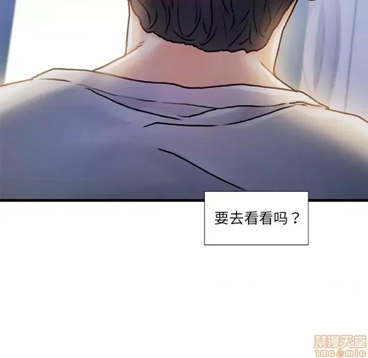 故乡的那些女人 故乡的那些女人 第97页