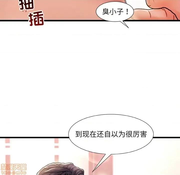 故乡的那些女人 故乡的那些女人 第100页