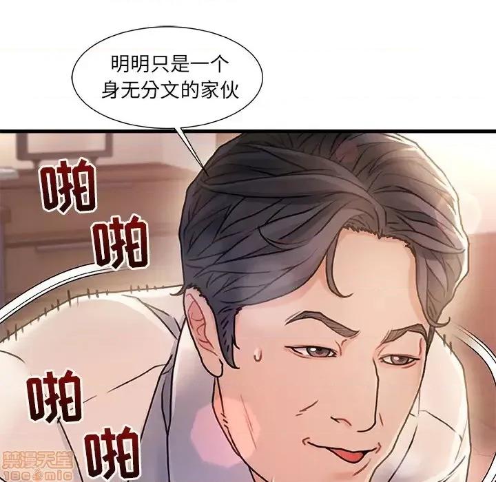 故乡的那些女人 故乡的那些女人 第104页