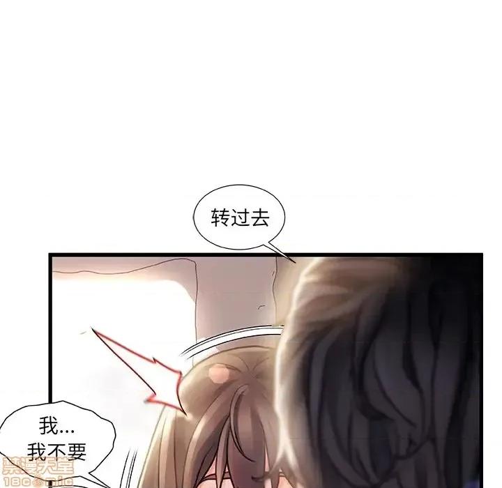 故乡的那些女人 故乡的那些女人 第106页