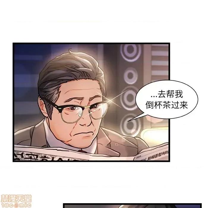 故乡的那些女人 故乡的那些女人 第121页
