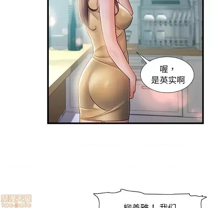 故乡的那些女人 故乡的那些女人 第132页