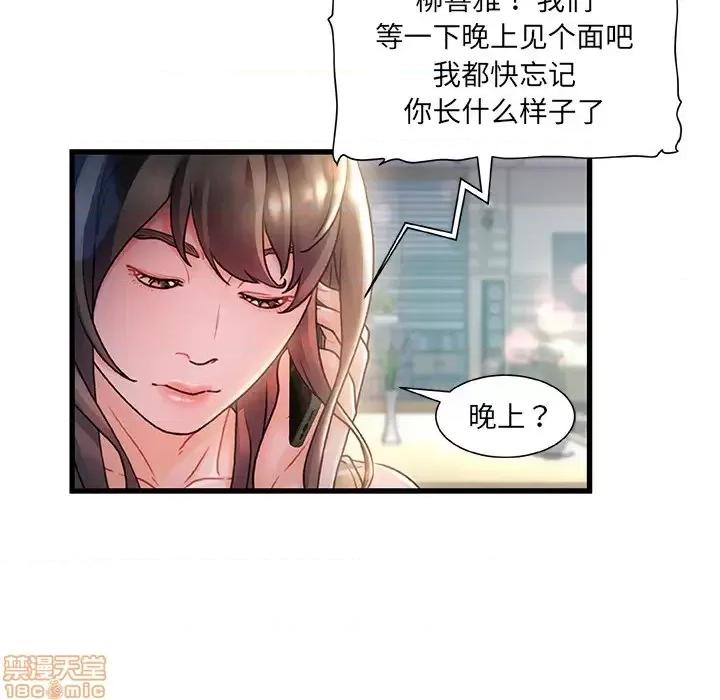 故乡的那些女人 故乡的那些女人 第133页
