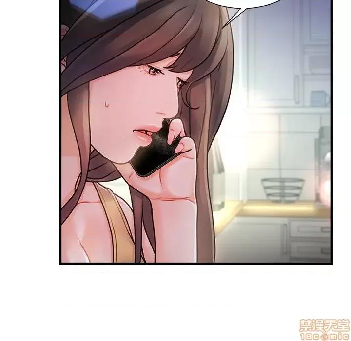 故乡的那些女人 故乡的那些女人 第136页