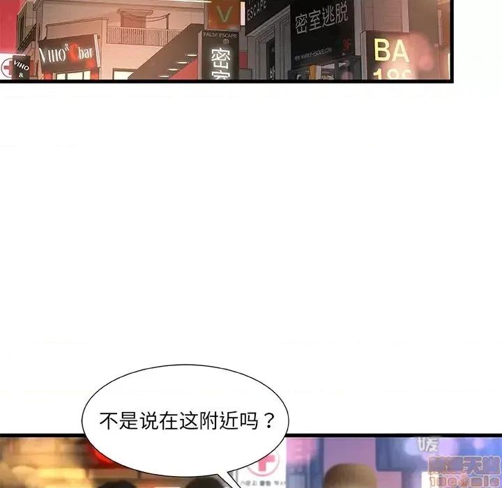 故乡的那些女人 故乡的那些女人 第138页