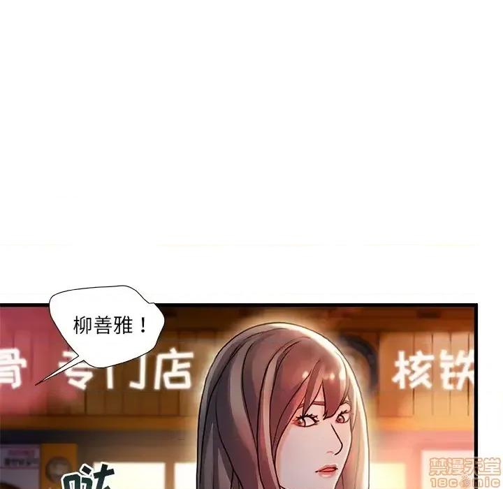故乡的那些女人 故乡的那些女人 第141页