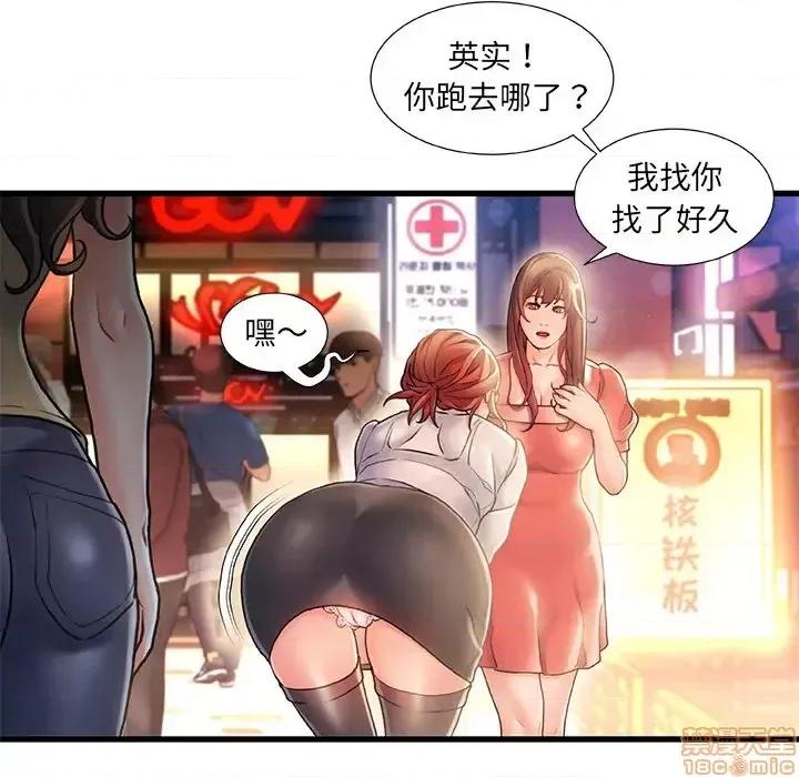 故乡的那些女人 故乡的那些女人 第143页