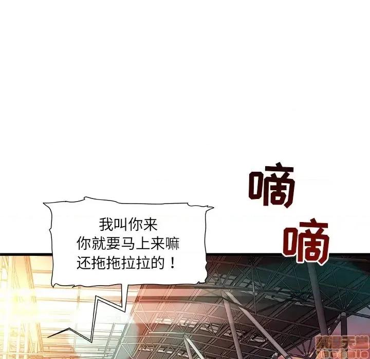 故乡的那些女人 故乡的那些女人 第146页