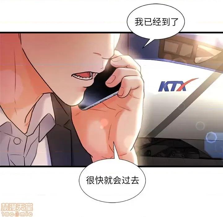 故乡的那些女人 故乡的那些女人 第148页