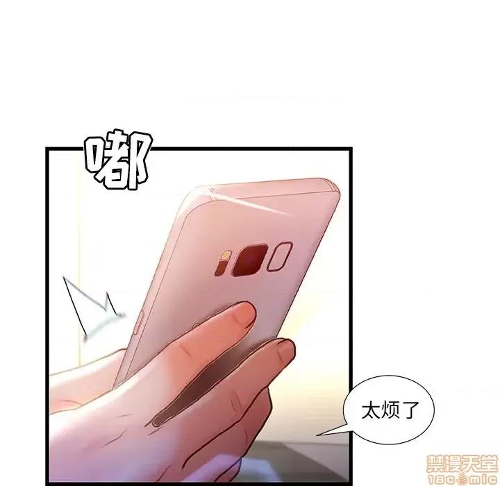 故乡的那些女人 故乡的那些女人 第149页