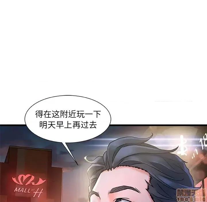 故乡的那些女人 故乡的那些女人 第152页