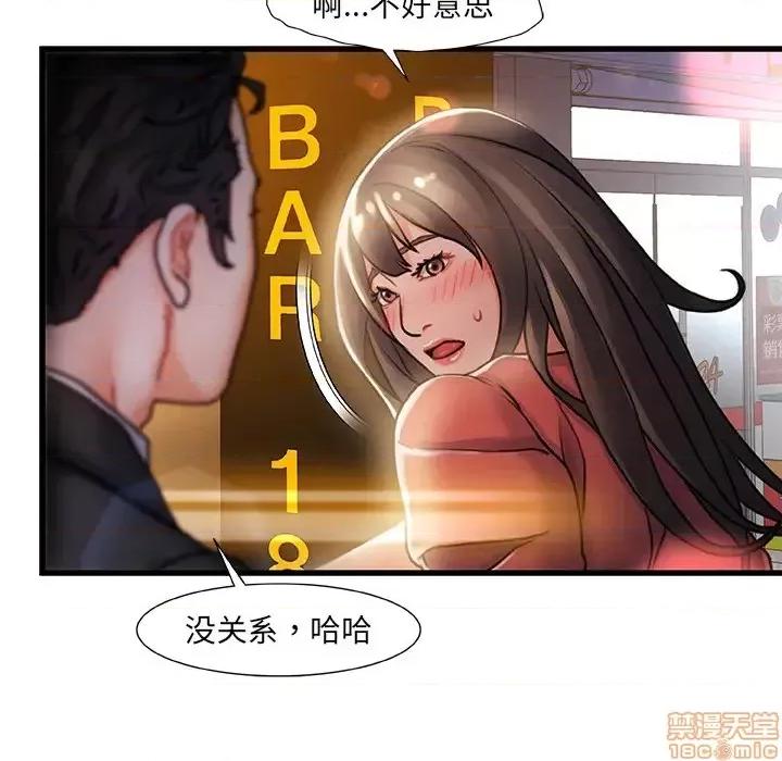 故乡的那些女人 故乡的那些女人 第159页