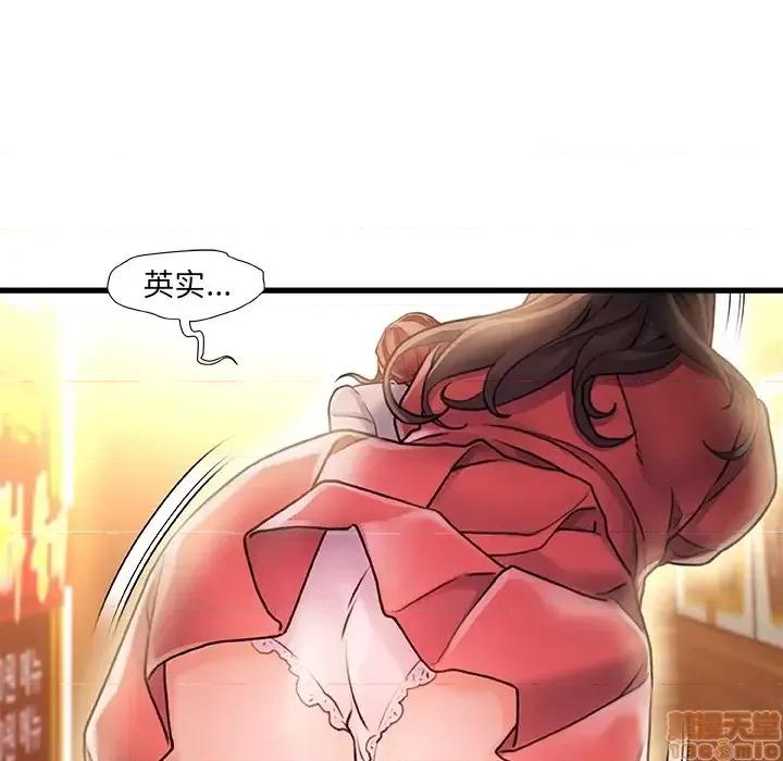故乡的那些女人 故乡的那些女人 第160页