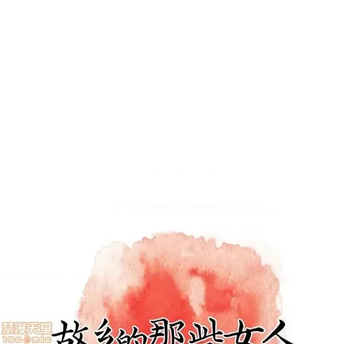 故乡的那些女人 故乡的那些女人 第165页