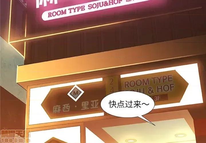 故乡的那些女人 故乡的那些女人 2 第2页