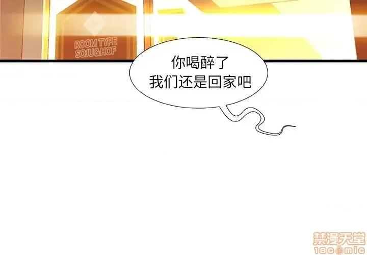 故乡的那些女人 故乡的那些女人 2 第3页