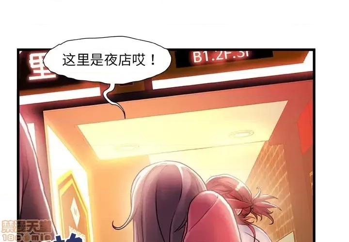故乡的那些女人 故乡的那些女人 2 第4页